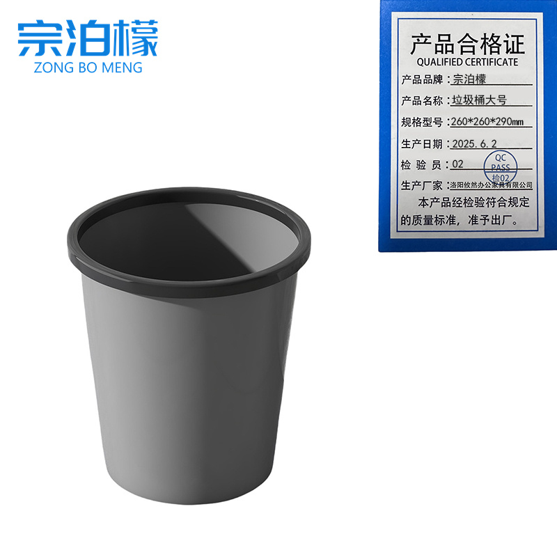 宗泊檬垃圾桶纸篓高清大图