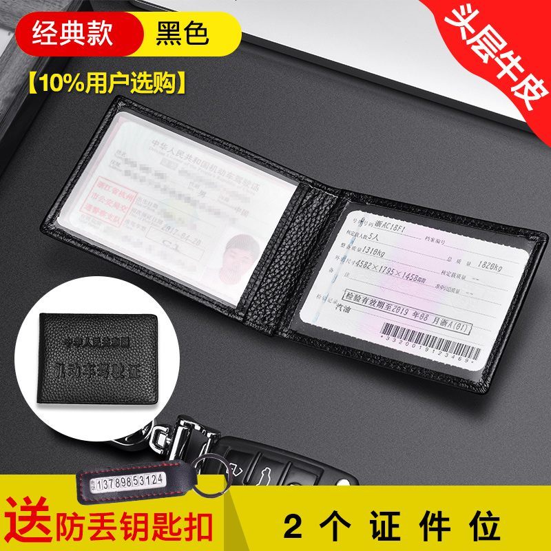 [补贴10%]驾驶证皮套个性创意男士机动车行驶证卡包二合一驾照本驾照保护套 经典升级款[头层牛皮]送防丢钥匙扣.
