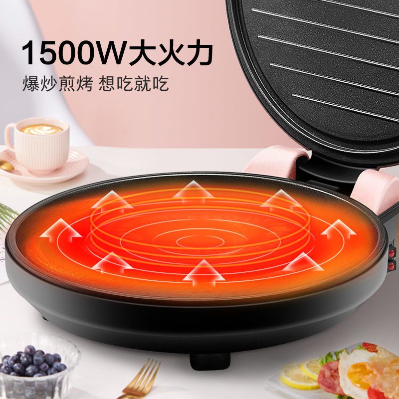 美的电饼铛多功能煎烤机家用电饼档双面加热烙饼锅加深煎饼机