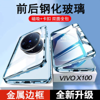 KONEL vivo X100手机壳双面防摔X100pro/pro+全包防摔保护套壳磁吸玻璃手机壳