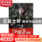 正版 智取华山 赵刚 编 台海出版社 9787516803431 书籍