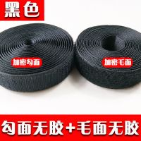 双面背胶魔术贴汽车脚垫避光垫固定门帘纱窗自粘贴无痕子母贴