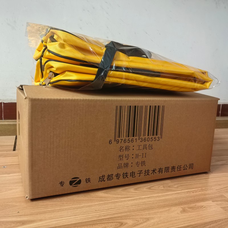 专铁 工具包 H-II 个高清大图