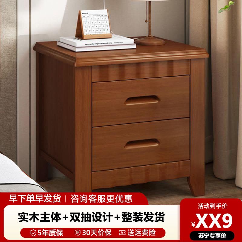 新中式简约实木床头柜卧室家用带锁储物柜出租房床边收纳图片