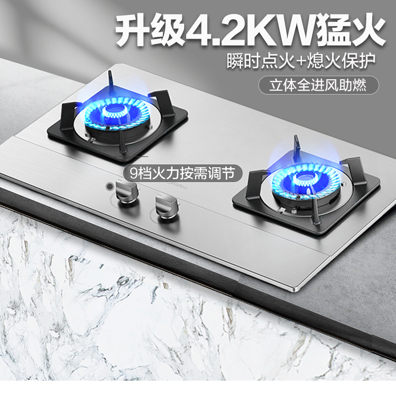 美的(Midea)燃气灶JZY-Q216 不锈钢燃气灶双灶台嵌两用燃气灶具嵌入式煤气灶(液化气)