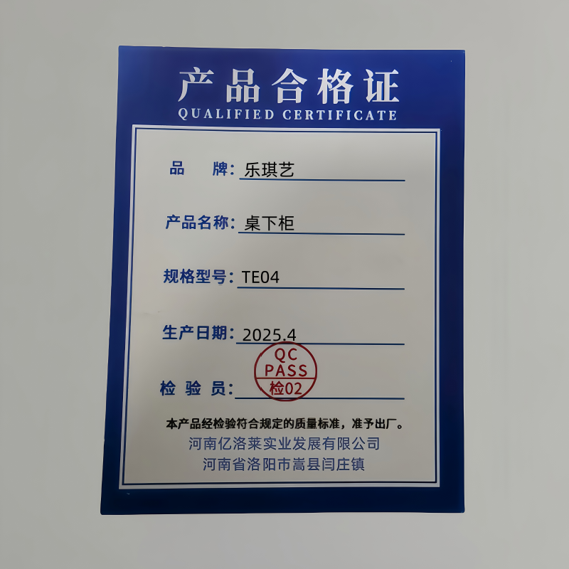 乐琪艺 桌下柜TE04 台高清大图