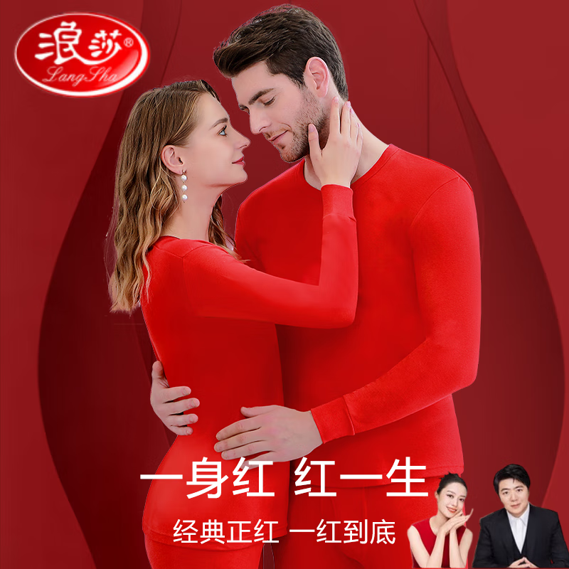 浪莎本命年大红内衣男女士棉保暖内衣套装秋衣秋裤龙年鸿运内裤袜组合