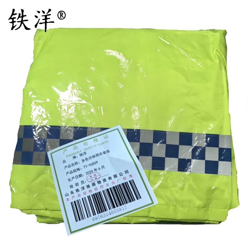 铁洋 多色分体雨衣套装 TY-YU009 套高清大图