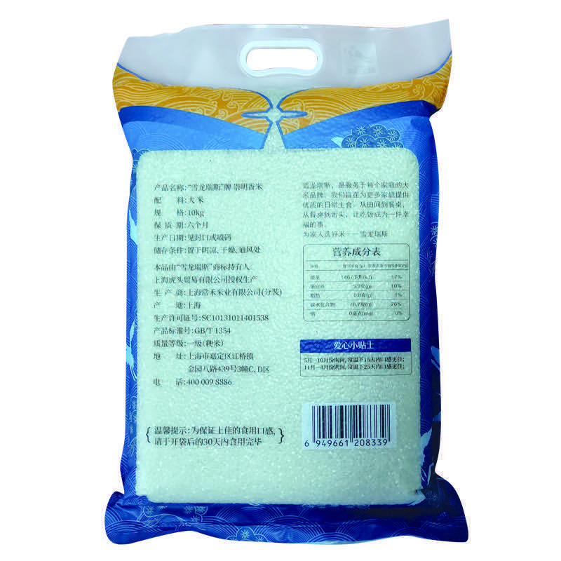 雪龙瑞斯崇明香米10kg