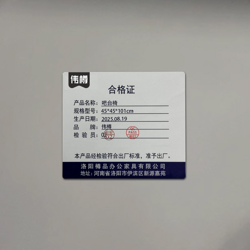 伟樽吧台椅45*45*101cm把高清大图