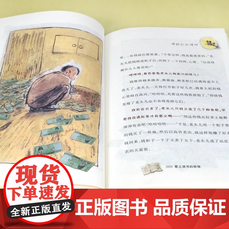 正版爱上读书的妖怪国际大奖小说升级版儿童文学青少年校园励志故事书三四五六年级小学生课外阅读班主任经典课外阅读书籍高清大图