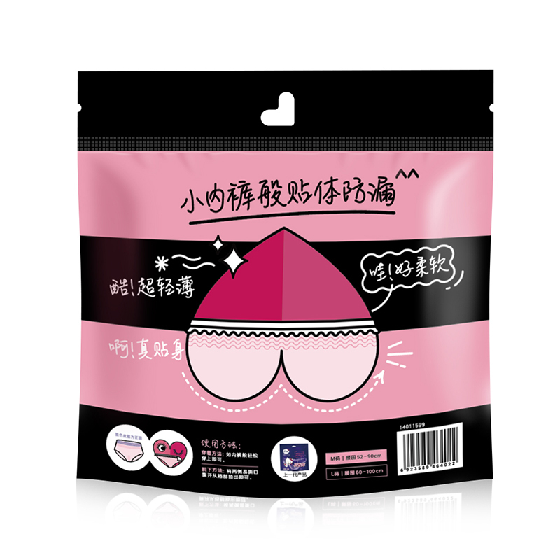 高洁丝经典系列夜安裤裤型卫生巾M码 2条高清大图