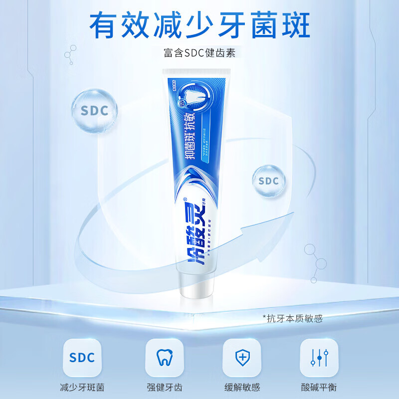 冷酸灵抑菌斑抗敏牙膏180g (特含SDC健齿素 减少牙菌斑)高清大图