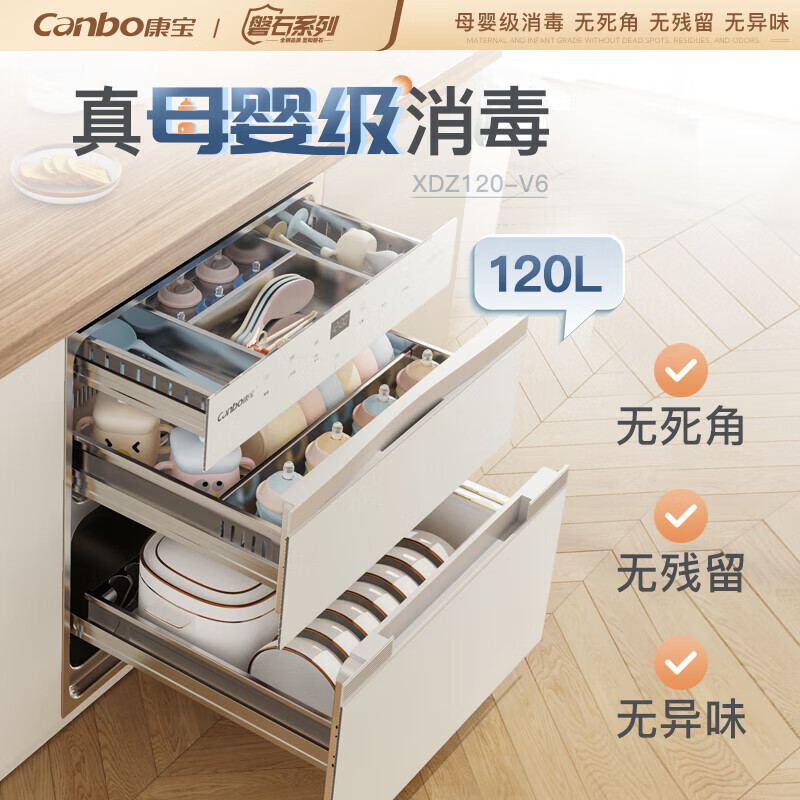 康宝(Canbo)120L磐石PRO三层不锈钢消毒柜嵌入式家用母婴二星热风消毒碗柜XDZ120-V6白色高清大图