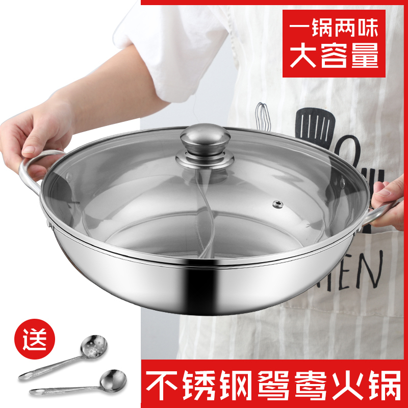 苏德乐鸳鸯锅家用盆加厚电磁炉燃气灶专用锅不锈钢火锅