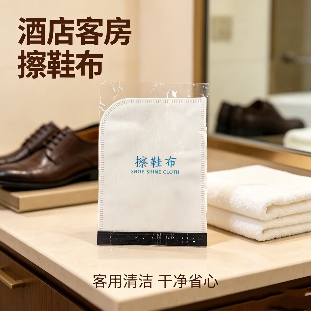 企采严选 酒店民宿宾馆专用 一次性擦鞋布高清大图