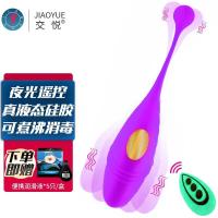 女用跳蛋女士用情爱玩具女用自慰器女性成人用品无有线跳蛋震动器女人专用震动女性自用安慰器私处另类玩具 夫妻房事用品