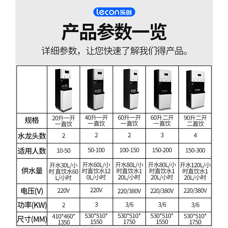 乐创(lecon)60升商用直饮机全自动电热开水器幼儿园工厂用带过滤热温水学校节能开水机LC-KS03