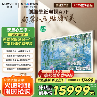 创维电视机 100A7F