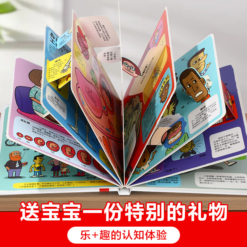 神秘浩瀚的太空 [正版] 身体立体书3d儿童翻翻小小探险家系列3-6岁幼儿启蒙人体认知书籍不可思议我们的科普百科阅读绘本高清大图