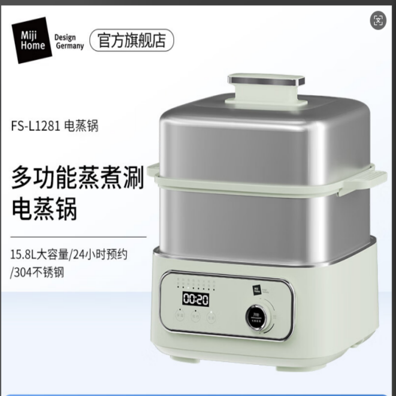 米技生活(Miji Home)多功能锅电蒸锅大容量 FS-L1281 15.8L