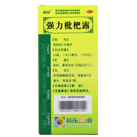 包 邮]葵花 强力枇杷露 100ml清肺化痰止咳咳嗽润肺养阴支气管炎