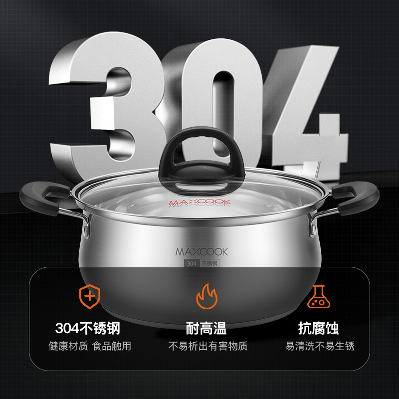 美厨(MAXCOOK)雅致系列304不锈钢复底汤锅22cm MCDS-2554高清大图
