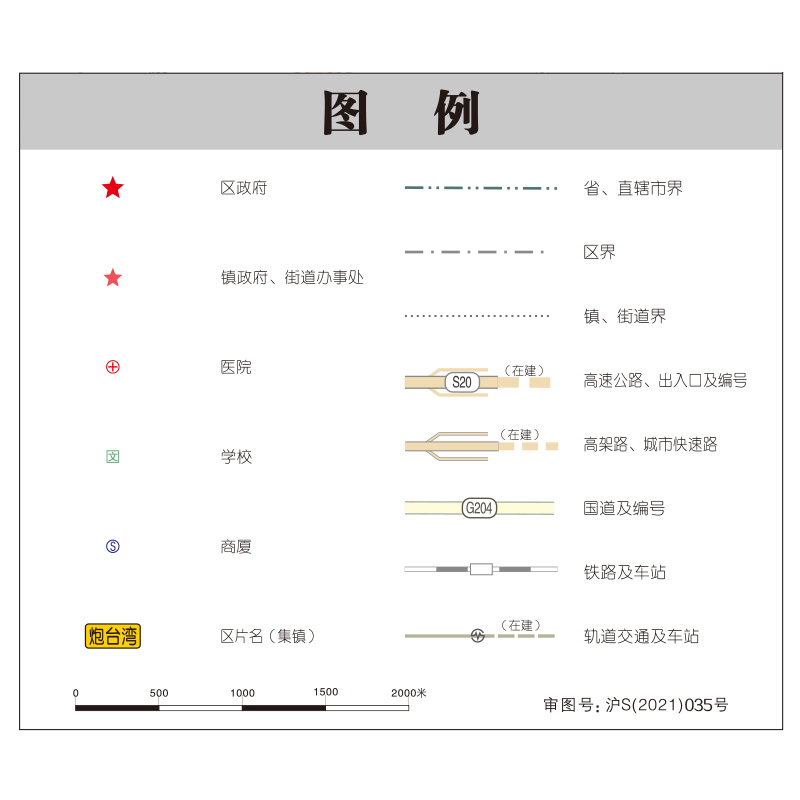 2021新版上海市区图系列宝山区地图上海市宝山区地图交通旅游图上海