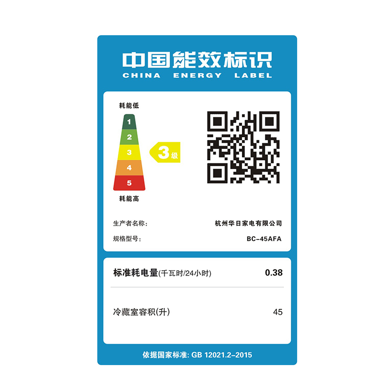华日（Huari） 45升单门冰箱小型冷藏节能低噪家用宿舍办公室冰箱租房神器 喷白 BC-45AFA