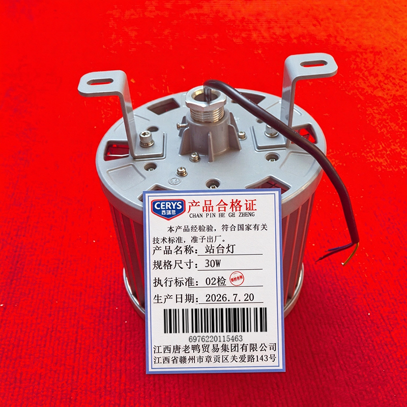西瑞思 站台灯30W 台高清大图