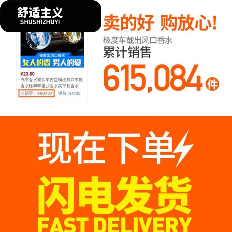 汽车香水夹挂式出风口创意车载小车用古龙柠檬香桂花海洋味除异味