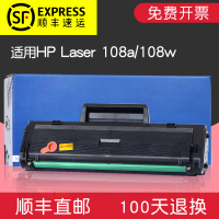 w1110a适用hp惠普136w硒鼓mfp 108w 108a碳粉136nw墨粉138p打印机138pnw 110a硒鼓