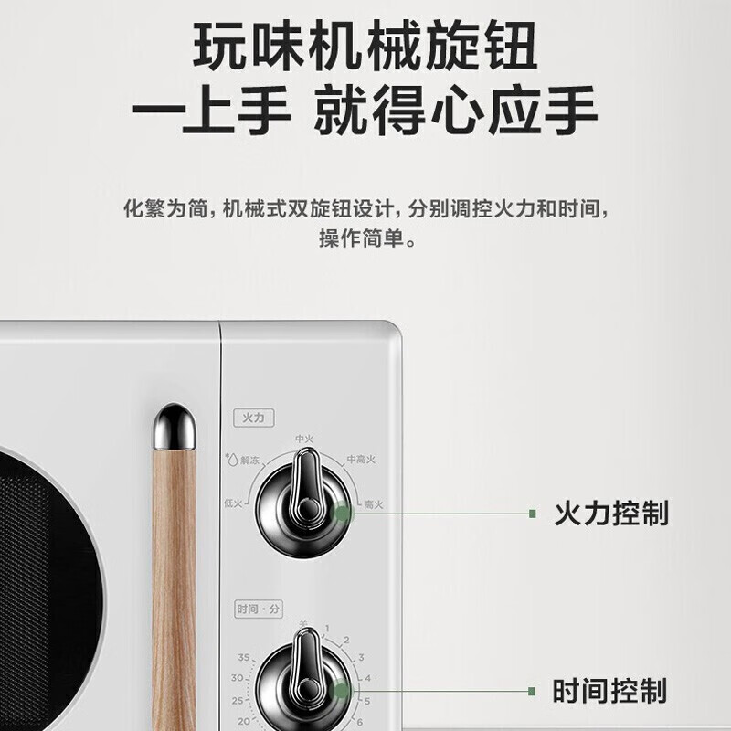 美的PM2004白色微波炉高清大图