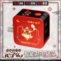 智能数显快充电头-花子君 二次元地缚少年花子君周边充电器双USB智能快充数显动漫插头