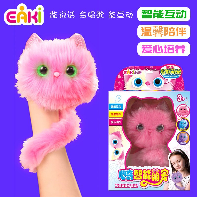 心奇智能萌宠毛宠星奇毛绒玩具女孩公主仿真公仔说话宠物唱歌新奇 白色欢乐宠手环[2种模式5种状态]会唱歌可录音 官方正品