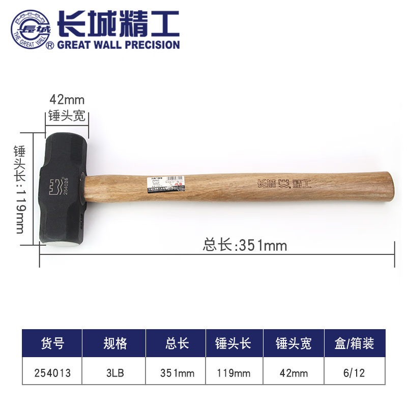 长城精工 木柄八角锤 手锤 榔头 锤子 3LB 254013 1把高清大图