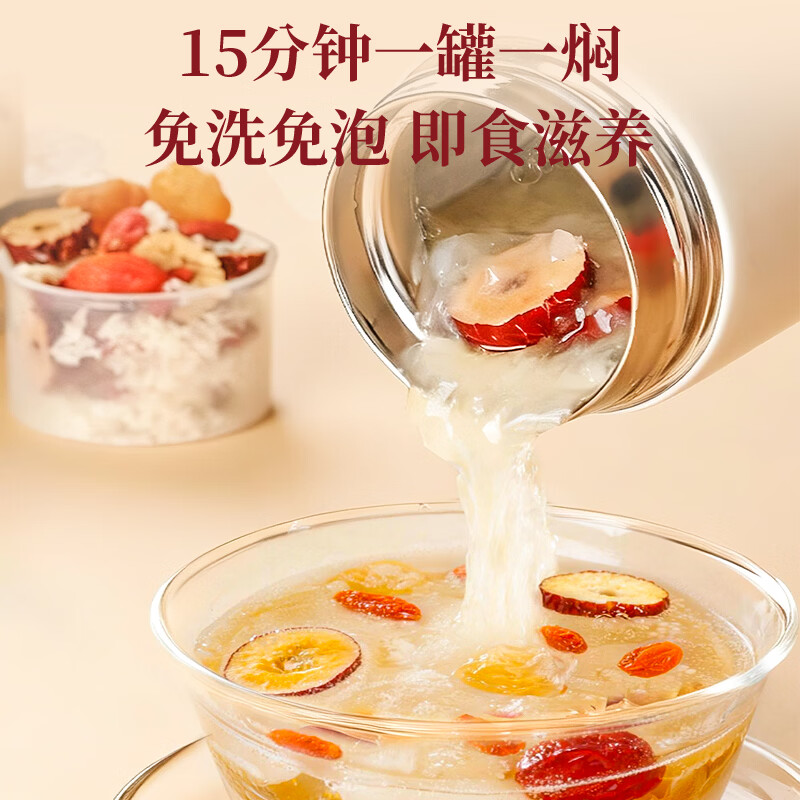 福东海枸杞桂圆银耳100克(10克x10罐)/盒(小罐银耳)高清大图