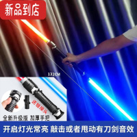 真智力激光剑星球大战光剑发光玩具荧光棒激光棒闪光棒男孩儿童玩具 132cm( 2把装红+蓝+送链接头