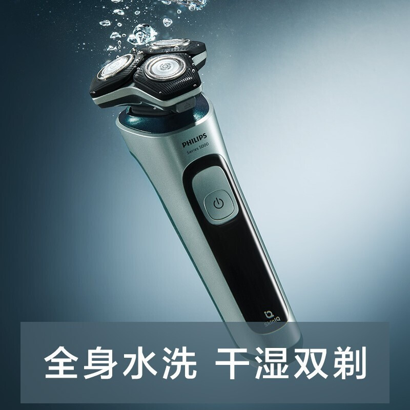 飞利浦(PHILIPS)电动剃须刀刮胡刀360°刀头贴面净剃新5系 SU5799/06