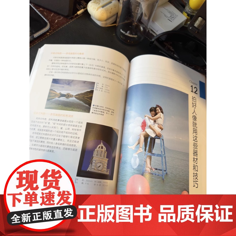 摄影轻松入门一本就够(全彩) 先锋影像 电子工业出版社 正版书籍 一本通俗易懂深入浅出的摄影轻松入门书 摄影学习体系高清大图