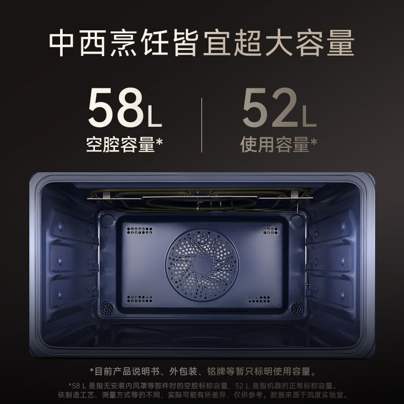 凯度CASDON嵌入式烤箱58升热风循环智能控温大容量家用电器WZKD6S高清大图