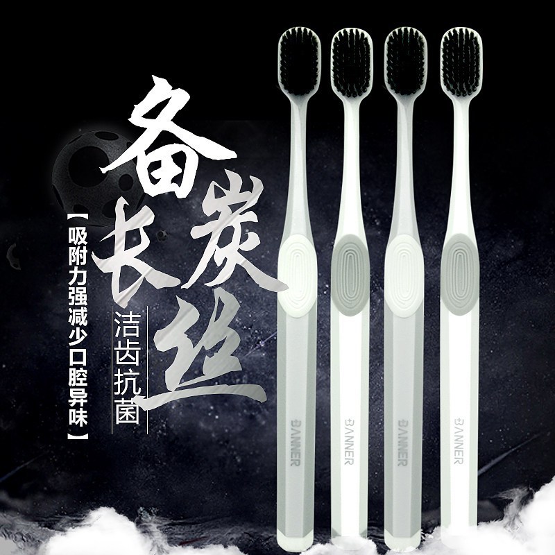 GS ZH贝诺 备长炭软毛大宽头牙刷2支装