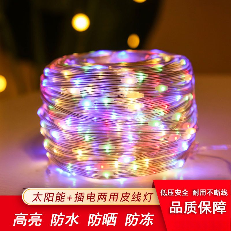 非太阳能款低压led小彩灯带家用庭院防水节日装饰皮线灯树灯-暖白（高亮防水皮线灯）;30米300灯【插电款】送变压器插头