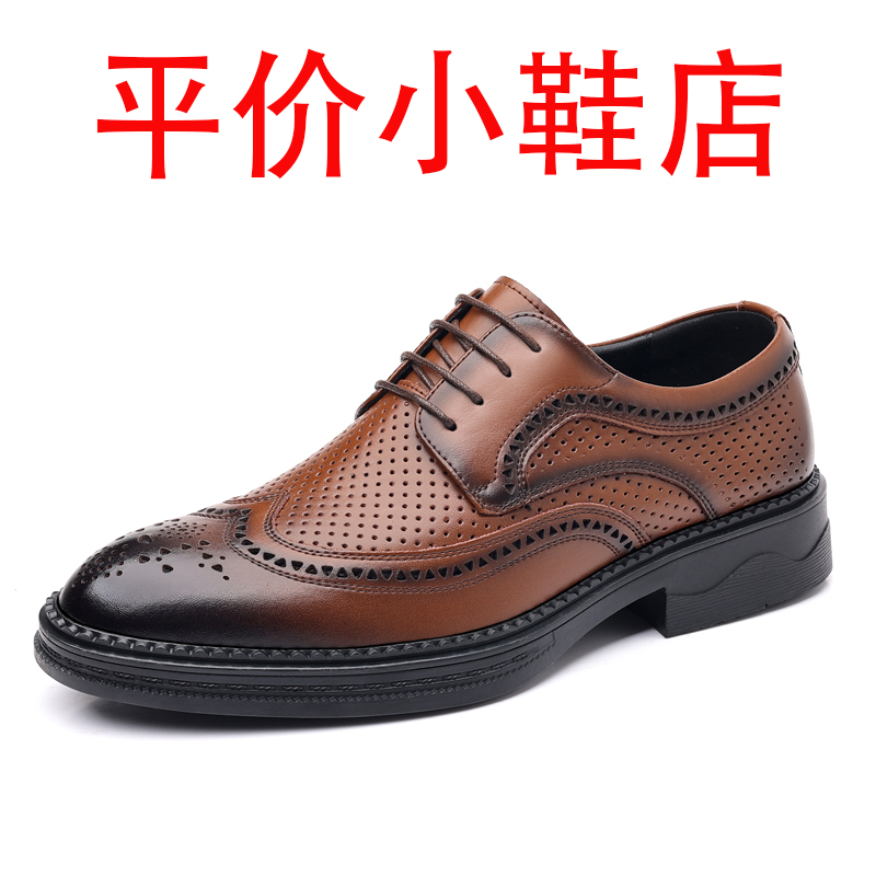 迪罗尼卡皮鞋男士软皮夏季防臭透气软底商务休闲正装布洛克镂空凉鞋高清大图