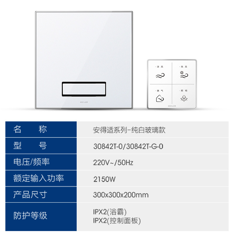 KOHLER科勒浴霸净暖机集成吊顶换气照明一体多功能五合一浴霸浴室暖风机K-30842
