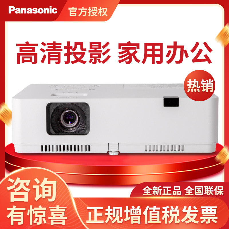 松下(Panasonic)PT-XZ400C 投影仪办公教育 高清家用 影院 投影机( 4000流明 全高清 双HDMI)高清高亮 白天直投 1080P显示