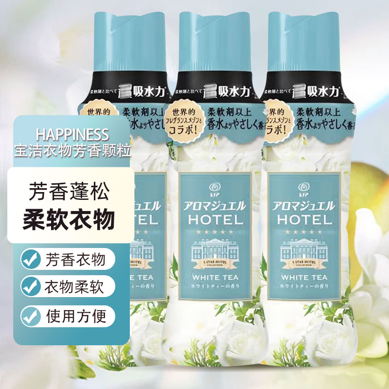 宝洁P&G HAPPINESS衣物增香颗粒 420ml 白茶花香420ml*3瓶