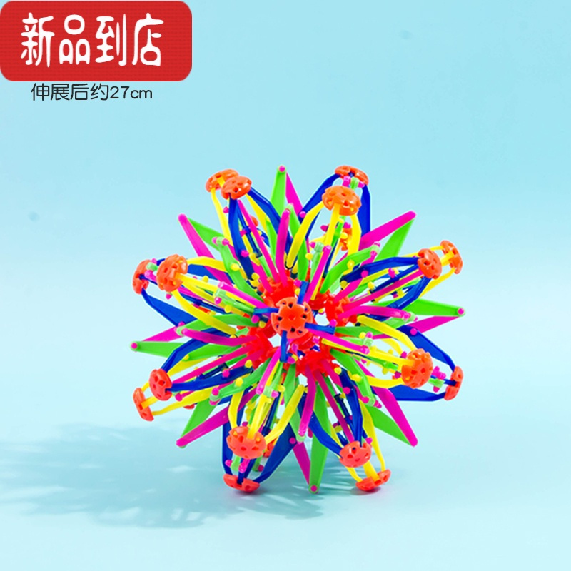 智力儿童球类益智魔术伸缩变形球百变花球变大收缩弹力户外抛接球玩具