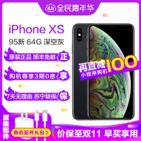 【二手9成新】苹果 Apple iPhone XS Max 64G 黑色 国行正品 全网通4G手机 顺丰免邮