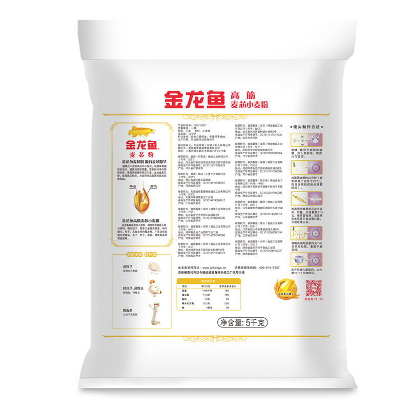 金龙鱼 面粉 高筋面粉 高筋麦芯小麦粉 5kg 家用包子饺子馒头饼手擀面 十斤